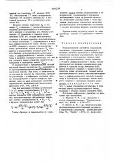 Пневматический регулятор переменной структуры (патент 566238)
