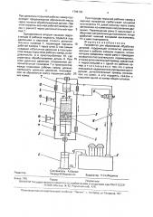 Устройство для абразивной обработки (патент 1798136)