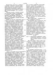 Способ измерения поперечной нагрузки (патент 1137346)