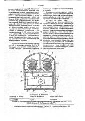 Устройство для стирки (патент 1756427)