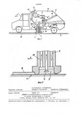 Способ борьбы со снежно-ледяными образованиями на автодорогах и устройство для его осуществления (патент 1428785)