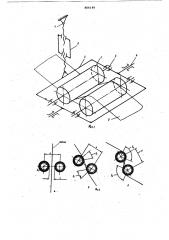 Устройство для отжима технологическихрастворов c поверхности ленточногопроката (патент 806148)