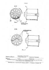 Устройство для проявления фотобумаги (патент 1704133)