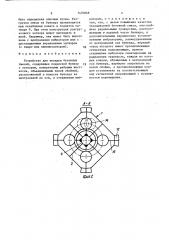 Устройство для укладки бетонных смесей (патент 1470868)