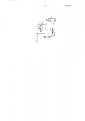 Автоматический ограничитель предельной высоты опускания ковша экскаватора при выгрузке материала (патент 86355)