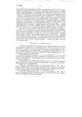 Приспособление для наматывания жгута (патент 90883)