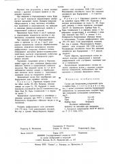 Состав для борирования (патент 765398)