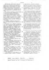 Регулятор давления для систем водоснабжения (патент 1432469)
