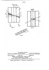Регенеративный теплообменник (патент 1183816)