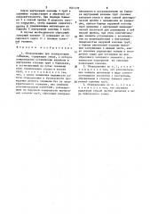 Оборудование для эксплуатации скважины (патент 1601339)