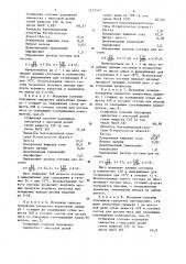 Состав для посола мяса (патент 1253567)