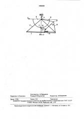 Опорно-поворотное устройство антенны радиотелескопа (патент 1653038)