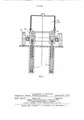 Экскаватор (патент 1073388)