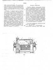 Барабан лебедки (патент 652098)