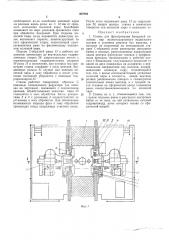 Станок для фрезерования бандажей колесных пар (патент 307849)