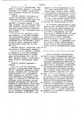 Способ получения полистиролсульфоната натрия (патент 1562339)