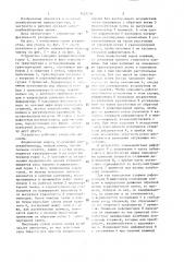 Устройство для отделения корнеклубнеплодов от примесей (патент 1424756)