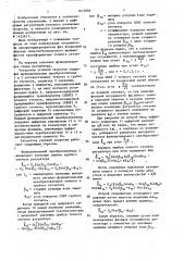 Регулятор угловой скорости (патент 1615684)