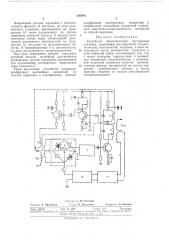 Патент ссср  320916 (патент 320916)