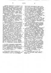 Устройство для вывода информации (патент 618762)