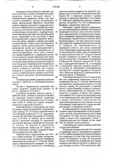 Установка для мойки изделий (патент 1731301)