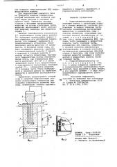 Гидропневмоаккумулятор (патент 956847)