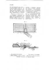 Устройство ограждения для ловли тюленей (патент 66808)