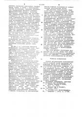Способ металлизации пьезоэлектрических изделий (патент 631500)