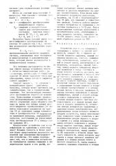 Устройство для ввода информации (патент 1247855)