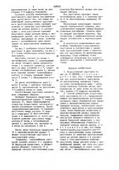 Искусственный хрусталик и способ его имплантации (патент 938992)