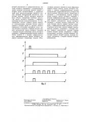 Генератор случайных процессов (патент 1335993)