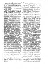 Цифровая следящая система (патент 934446)