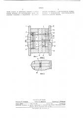 Литьевая форма для изготовления изделийе ;из (патент 331911)