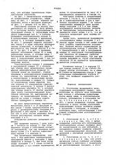 Уплотнение вращающейся печи (патент 996826)