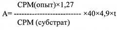 Вещество, снижающее активность холестеролэстеразы (патент 2540518)