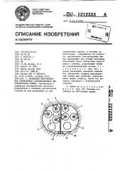 Подземная многополюсная герметичная газонаполненная высоковольтная линия (патент 1212333)