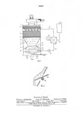 Контактный газожидкостный теплообменник (патент 769278)