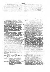 Устройство для первичной обработки сейсмической информации (патент 1057958)