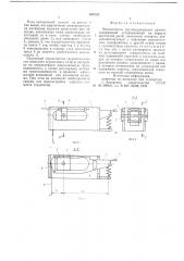 Ограничитель грузоподъемности кранов (патент 670524)