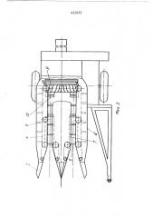 Кукурузоуборочный комбайн (патент 443641)