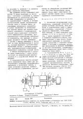 Оптический абсорбционный газоанализатор (патент 1548719)