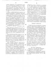 Устройство для дистанционной установки зонда по направлению газового потока (патент 697856)
