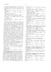 Патент ссср  160185 (патент 160185)