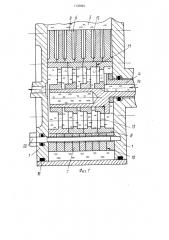 Ротационный компрессор (патент 1135923)