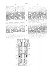 Вертикальный скважинный турбонасосный агрегат (патент 1536064)
