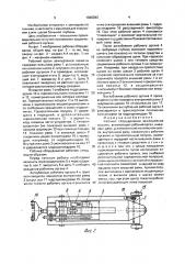 Рабочее оборудование землеройной машины (патент 1645393)