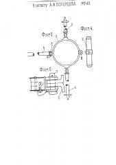 Приспособление для установки столбов в ямах (патент 2401)