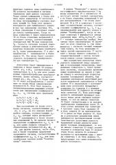 Многоканальное устройство для измерения температуры с автоматическим калиброванием измерительных каналов (патент 1170292)