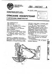 Рабочее оборудование гидравлического экскаватора (патент 1027347)