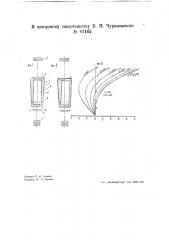 Прибор для стабилизации линии прицеливания по вертикали (патент 43165)